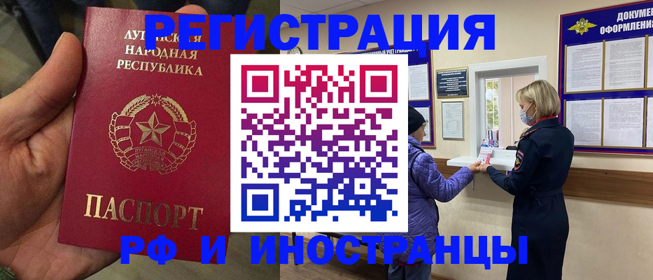 временная регистрация законно в Новосибирской области