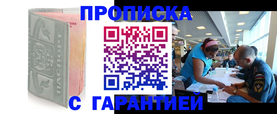 прописка поиск в Новосибирской области