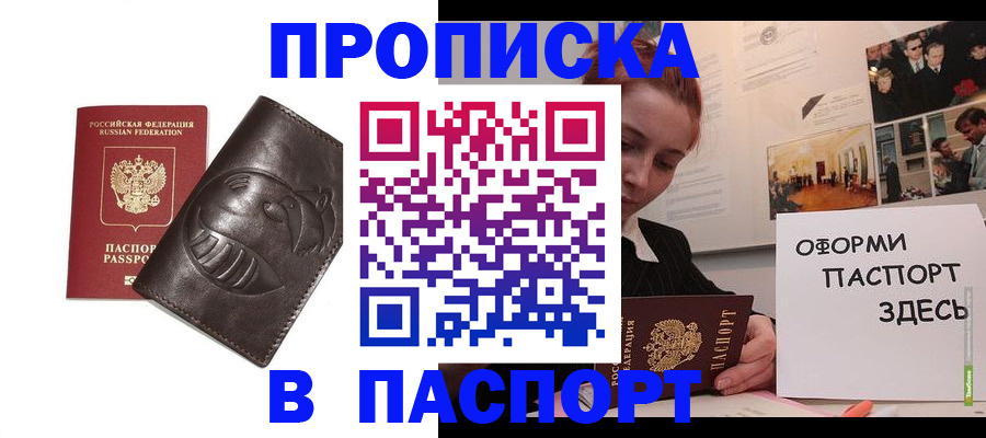 временная регистрация 2025 в Новосибирской области