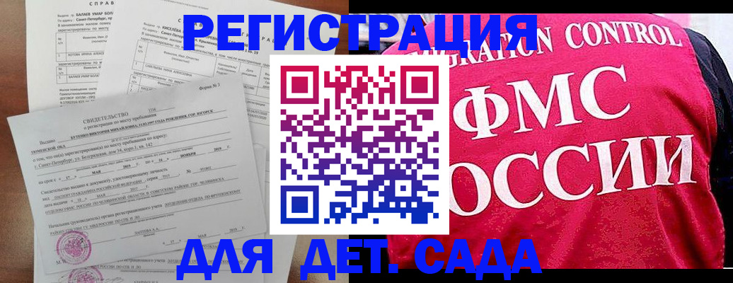 временная регистрация собственник в Новосибирской области